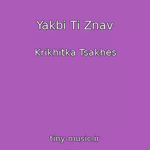 کاور آهنگ Yakbi Ti Znav از Krikhіtka Tsakhes