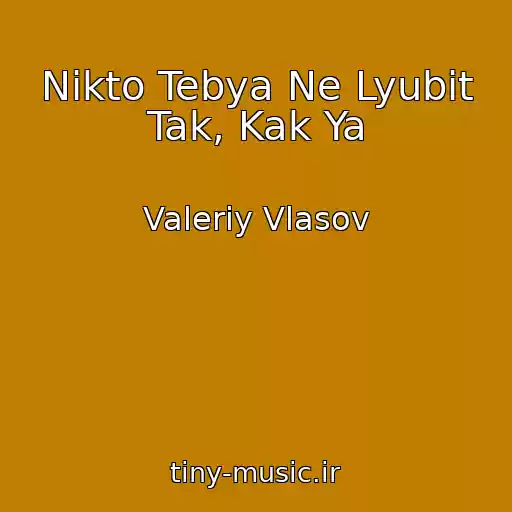 کاور آهنگ Nikto Tebya Ne Lyubit Tak, Kak Ya از Valeriy Vlasov