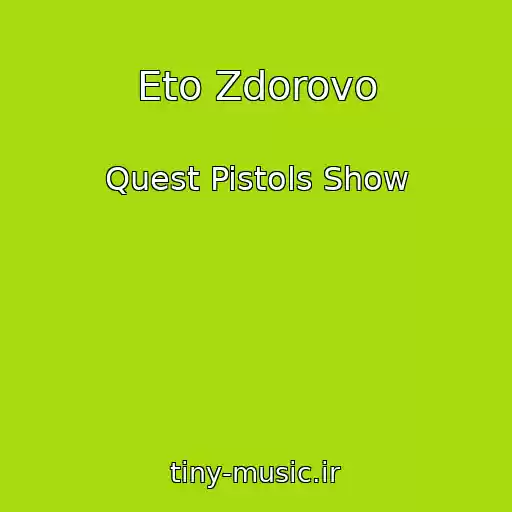 کاور آهنگ Eto Zdorovo از Quest Pistols Show