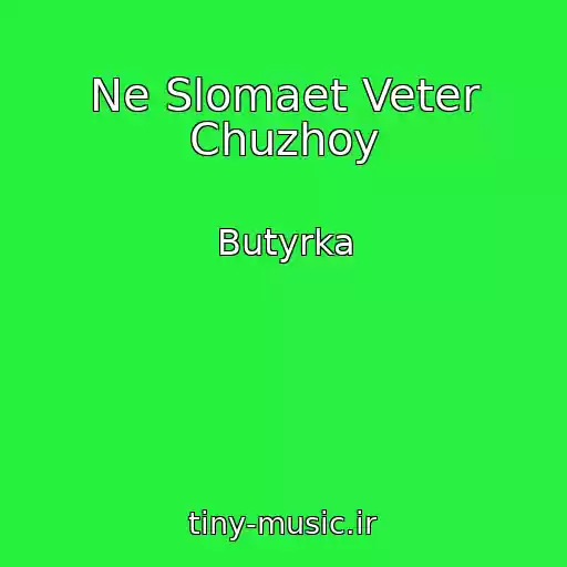 کاور آهنگ Ne Slomaet Veter Chuzhoy از Butyrka