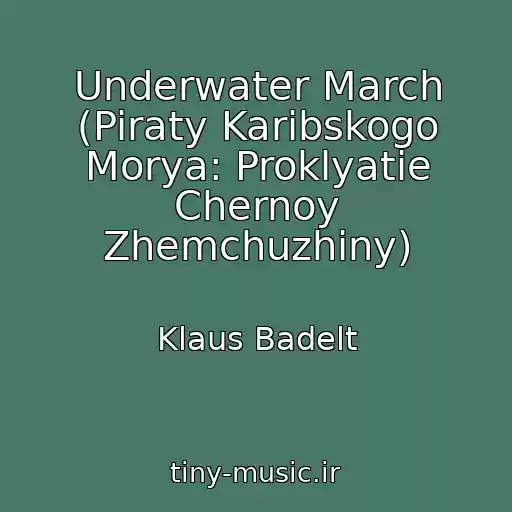 کاور آهنگ Underwater March (Piraty Karibskogo Morya: Proklyatie Chernoy Zhemchuzhiny) از Klaus Badelt