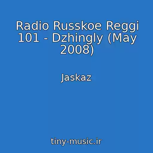 کاور آهنگ Radio Russkoe Reggi 101 - Dzhingly (May 2008) از Jaskaz