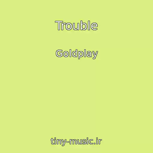 کاور آهنگ Trouble از Goldplay