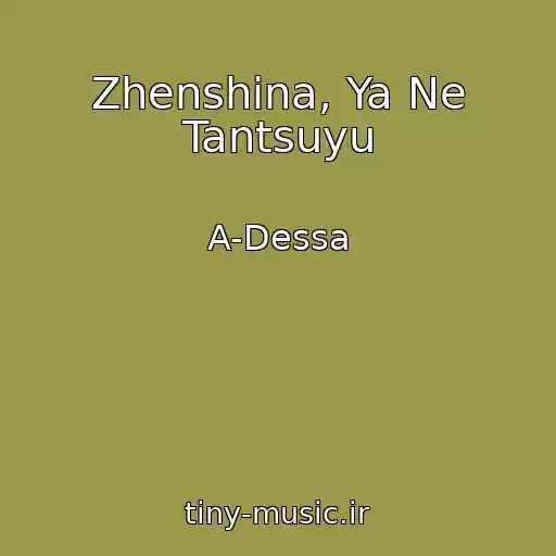 کاور آهنگ Zhenshina, Ya Ne Tantsuyu از A-Dessa