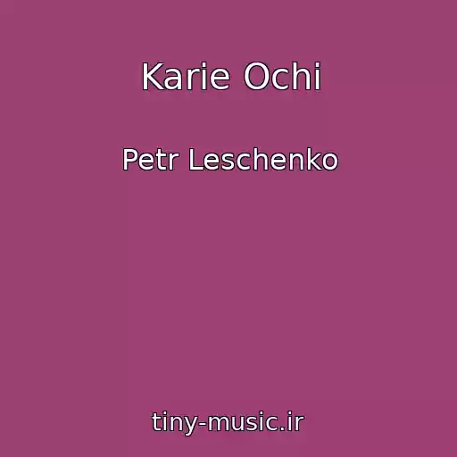 کاور آهنگ Karie Ochi از Petr Leschenko