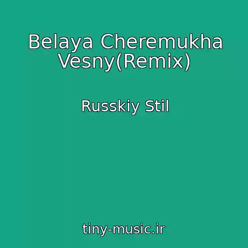 کاور آهنگ Belaya Cheremukha Vesny(Remix) از Russkiy Stil