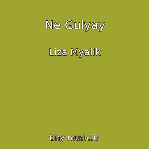 کاور آهنگ Ne Gulyay از Liza Myalik
