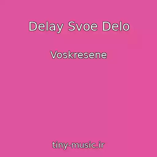 کاور آهنگ Delay Svoe Delo از Voskresene