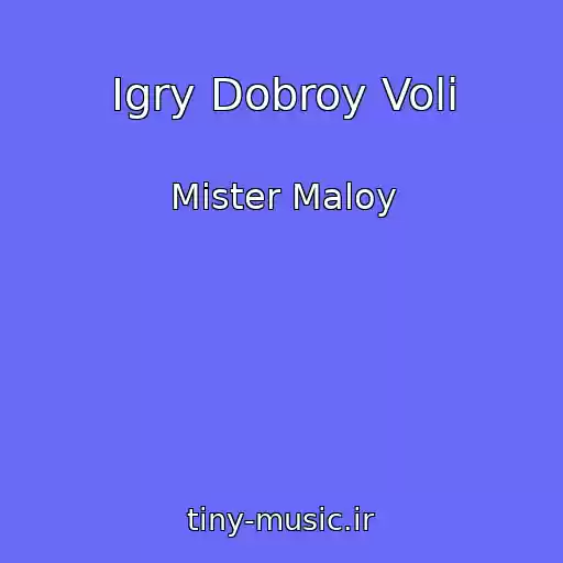 کاور آهنگ Igry Dobroy Voli از Mister Maloy