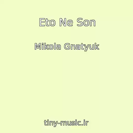 کاور آهنگ Eto Ne Son از Mikola Gnatyuk