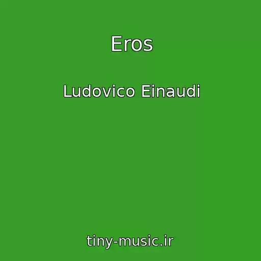 کاور آهنگ Eros از Ludovico Einaudi