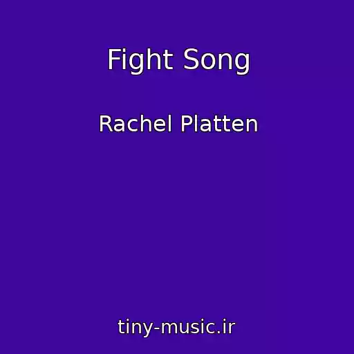 کاور آهنگ Fight Song از Rachel Platten