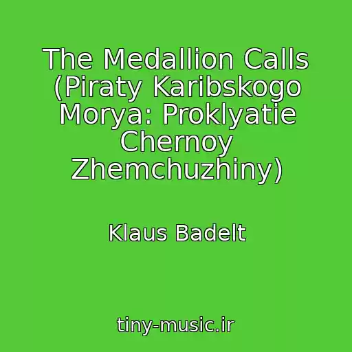 کاور آهنگ The Medallion Calls (Piraty Karibskogo Morya: Proklyatie Chernoy Zhemchuzhiny) از Klaus Badelt