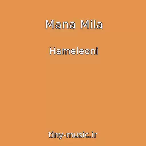 کاور آهنگ Mana Mila از Hameleoni