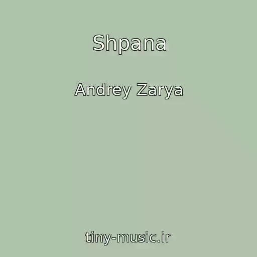 کاور آهنگ Shpana از Andrey Zarya