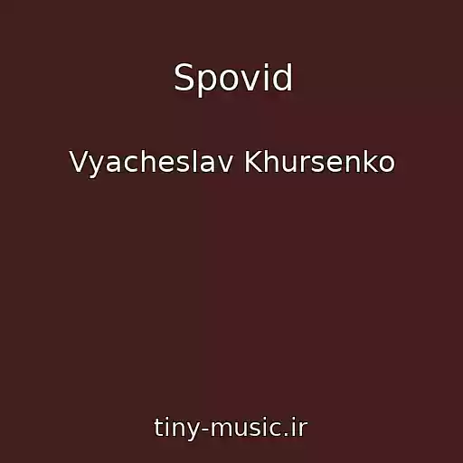 کاور آهنگ Spovіd از Vyacheslav Khursenko