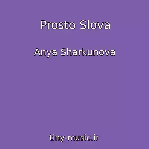 کاور آهنگ Prosto Slova از Anya Sharkunova