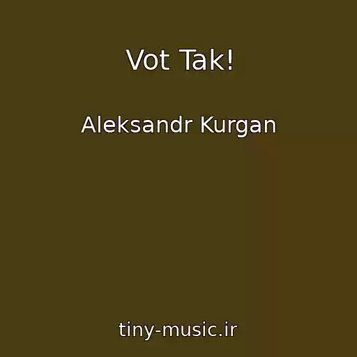 کاور آهنگ Vot Tak! از Aleksandr Kurgan