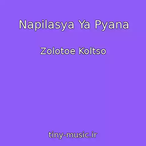 کاور آهنگ Napilasya Ya Pyana از Zolotoe Koltso