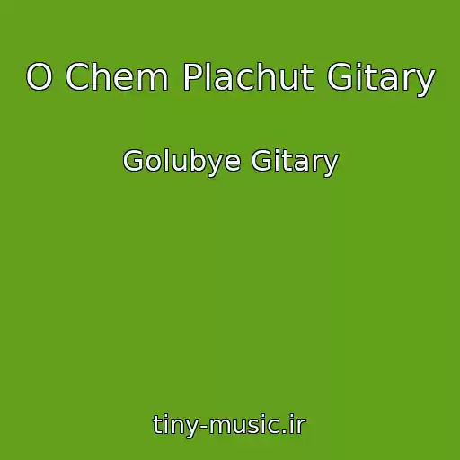 کاور آهنگ O Chem Plachut Gitary از Golubye Gitary