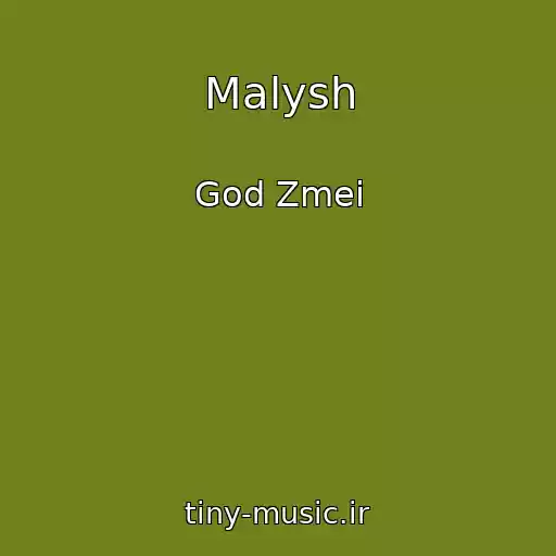 کاور آهنگ Malysh از God Zmei
