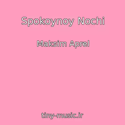 کاور آهنگ Spokoynoy Nochi از Maksim Aprel