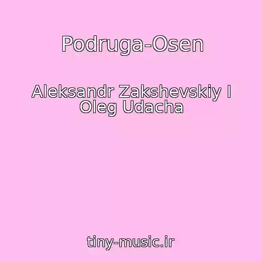 کاور آهنگ Podruga-Osen از Aleksandr Zakshevskiy I Oleg Udacha
