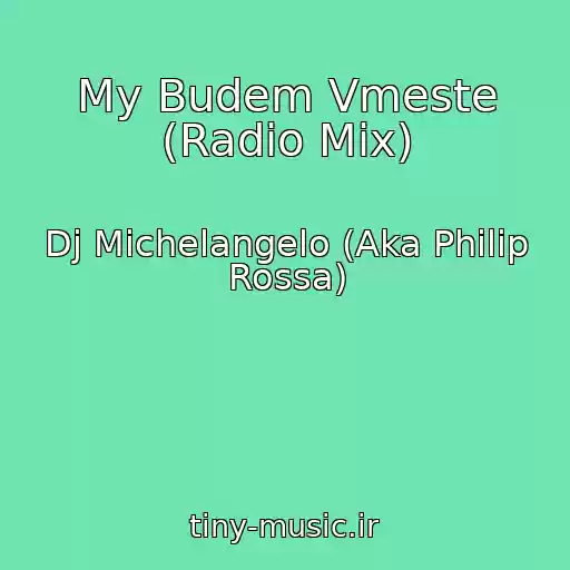 کاور آهنگ My Budem Vmeste (Radio Mix) از Dj Michelangelo (Aka Philip Rossa)