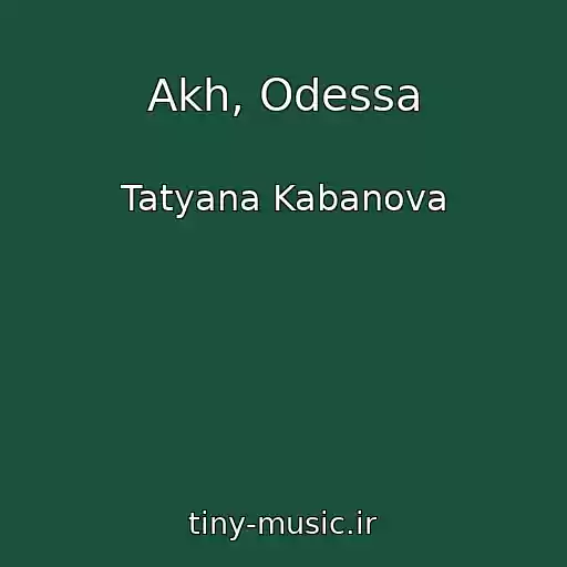 کاور آهنگ Akh, Odessa از Tatyana Kabanova