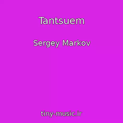 کاور آهنگ Tantsuem از Sergey Markov