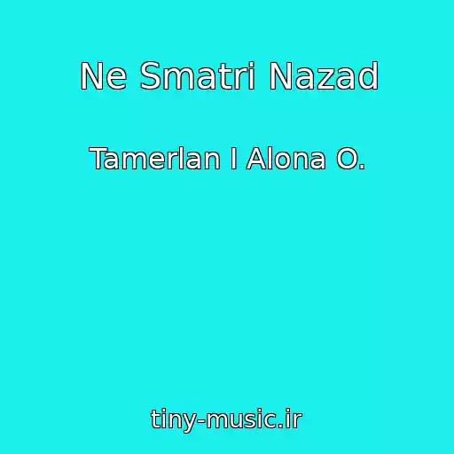 کاور آهنگ Ne Smatri Nazad از Tamerlan I Alona O.