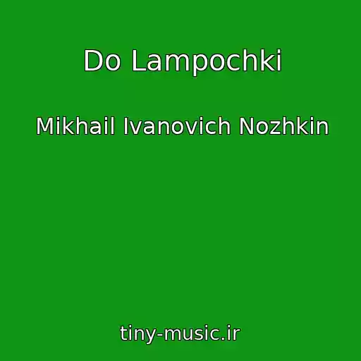 کاور آهنگ Do Lampochki از Mikhail Ivanovich Nozhkin