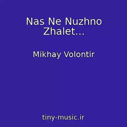 کاور آهنگ Nas Ne Nuzhno Zhalet... از Mikhay Volontir
