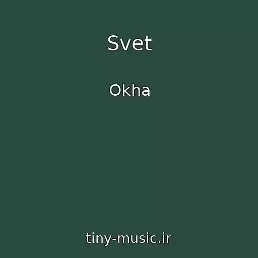 کاور آهنگ Svet از Okha