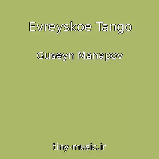 کاور آهنگ Evreyskoe Tango از Guseyn Manapov