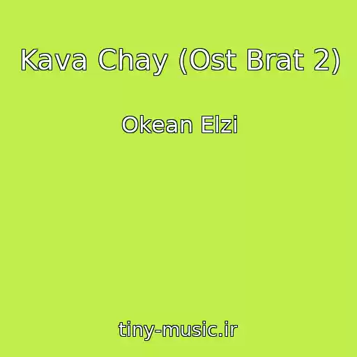 کاور آهنگ Kava Chay (Ost Brat 2) از Okean Elzi