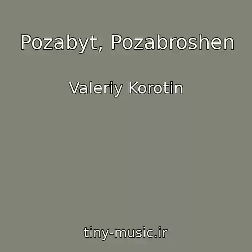 کاور آهنگ Pozabyt, Pozabroshen از Valeriy Korotin