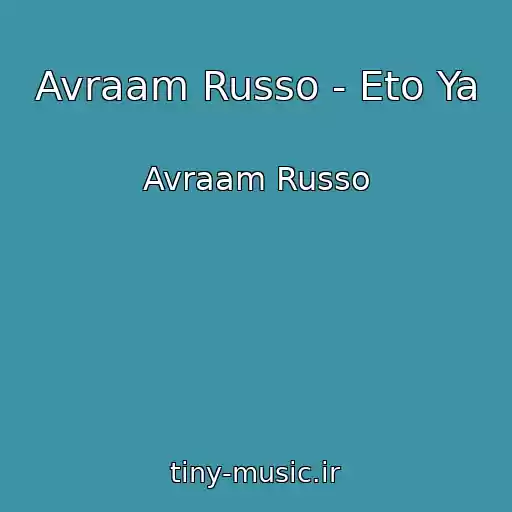 کاور آهنگ Avraam Russo - Eto Ya از Avraam Russo