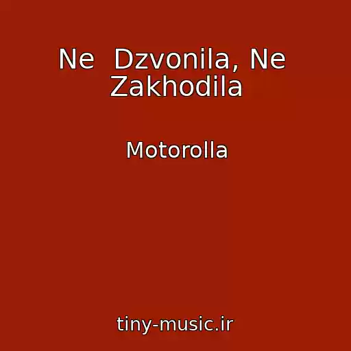 کاور آهنگ Ne  Dzvonila, Ne  Zakhodila از Motorolla