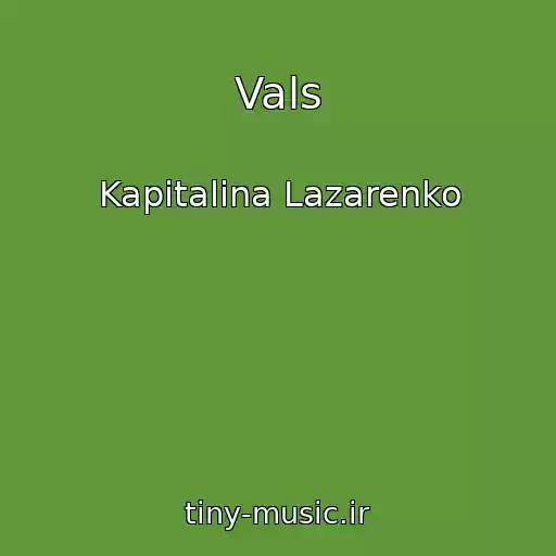 کاور آهنگ Vals از Kapitalina Lazarenko