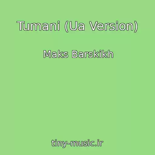کاور آهنگ Tumani (Ua Version) از Maks Barskikh