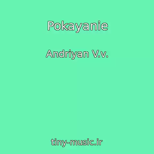 کاور آهنگ Pokayanie از Andriyan V.v.