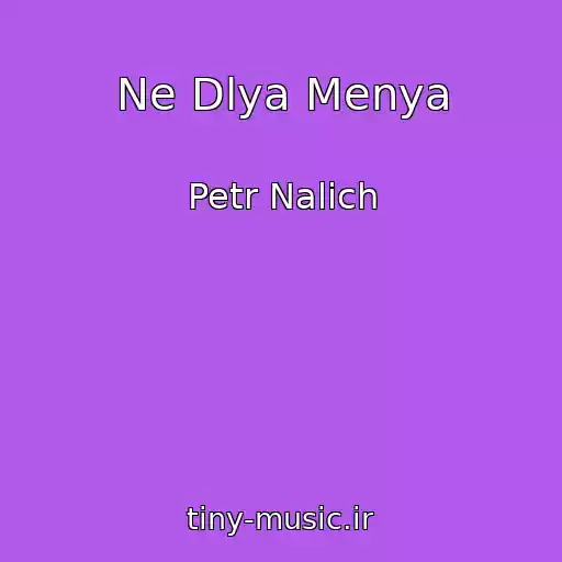 کاور آهنگ Ne Dlya Menya از Petr Nalich