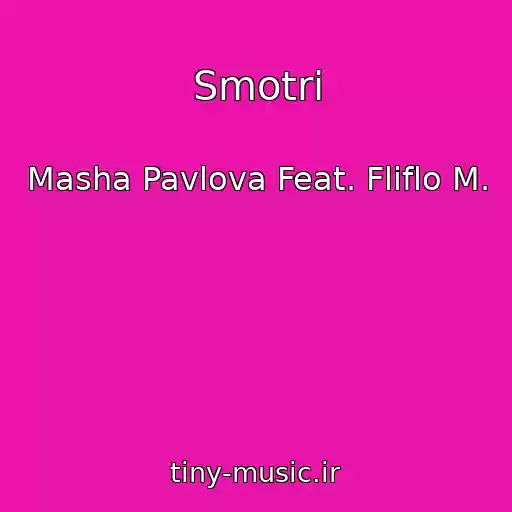 کاور آهنگ Smotri از Masha Pavlova Feat. Fliflo M.