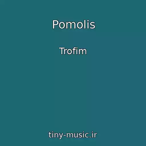 کاور آهنگ Pomolis از Trofim