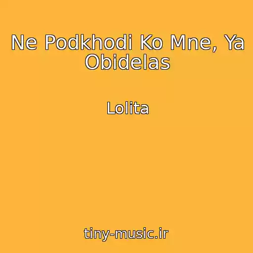 کاور آهنگ Ne Podkhodi Ko Mne, Ya Obidelas از Lolita