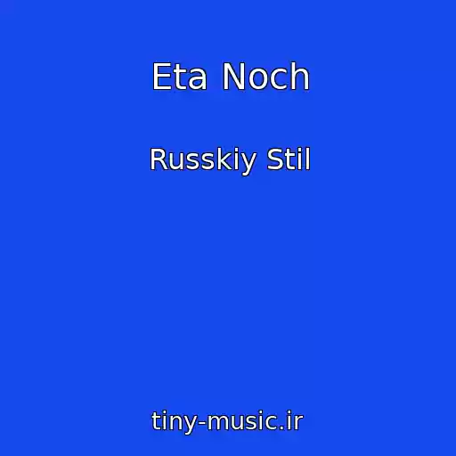 کاور آهنگ Eta Noch از Russkiy Stil