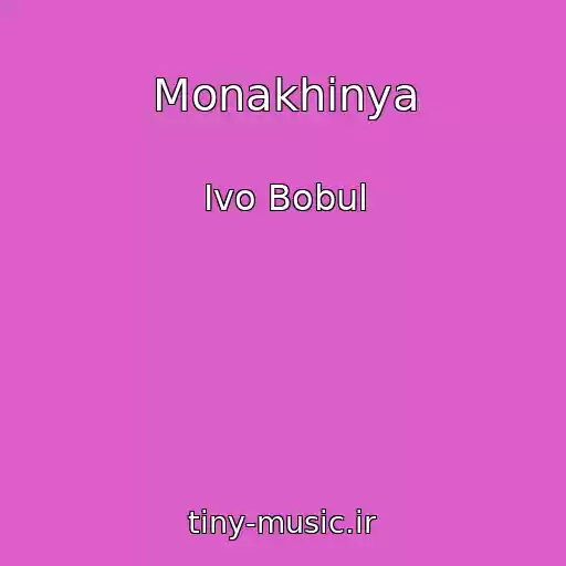 کاور آهنگ Monakhinya از Ivo Bobul