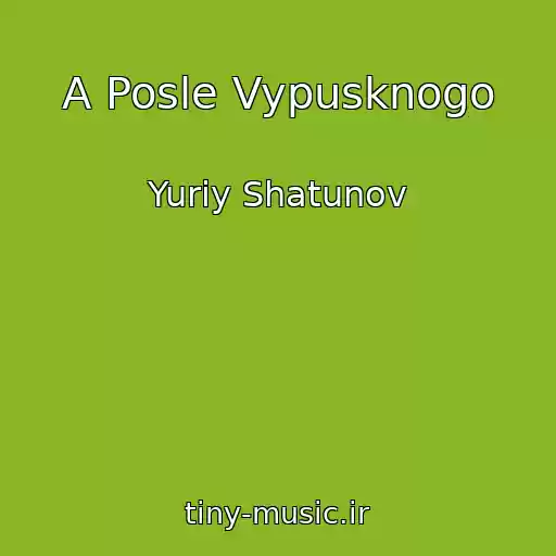 کاور آهنگ A Posle Vypusknogo از Yuriy Shatunov