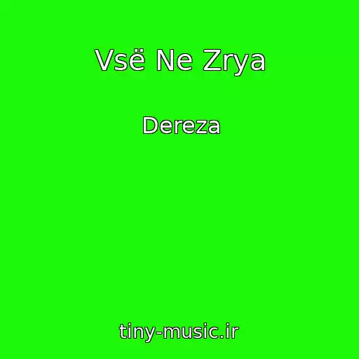 کاور آهنگ Vsë Ne Zrya از Dereza